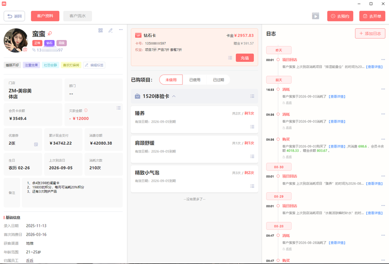 档案-打码 档案-打码